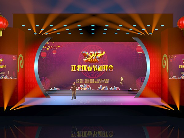 江北區人民政府春節團拜會舞臺設備租賃案例