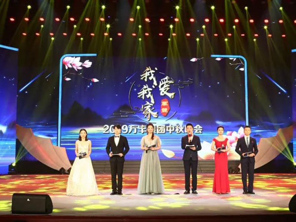 萬豐集團(tuán)中秋晚會舞臺燈光租賃案例