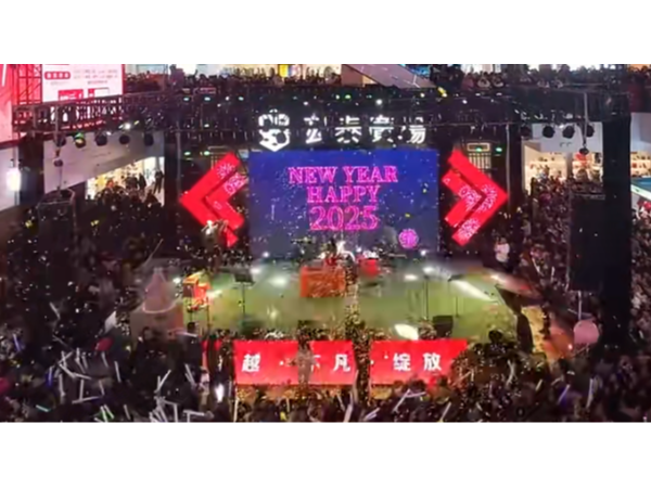 宏泰廣場(chǎng)跨年舞臺(tái)搭建服務(wù)成功案例3
